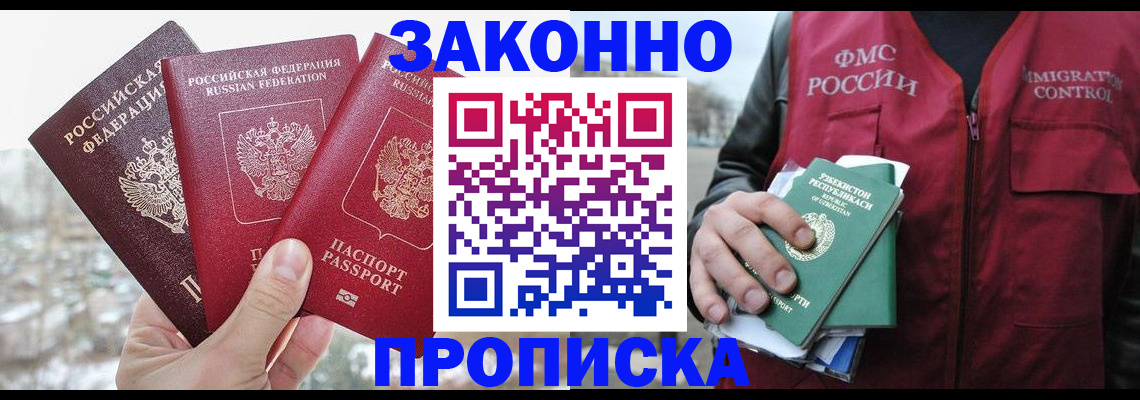 временная регистрация поиск в Хадыженске