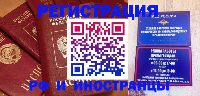 прописка паспорт в Хадыженске