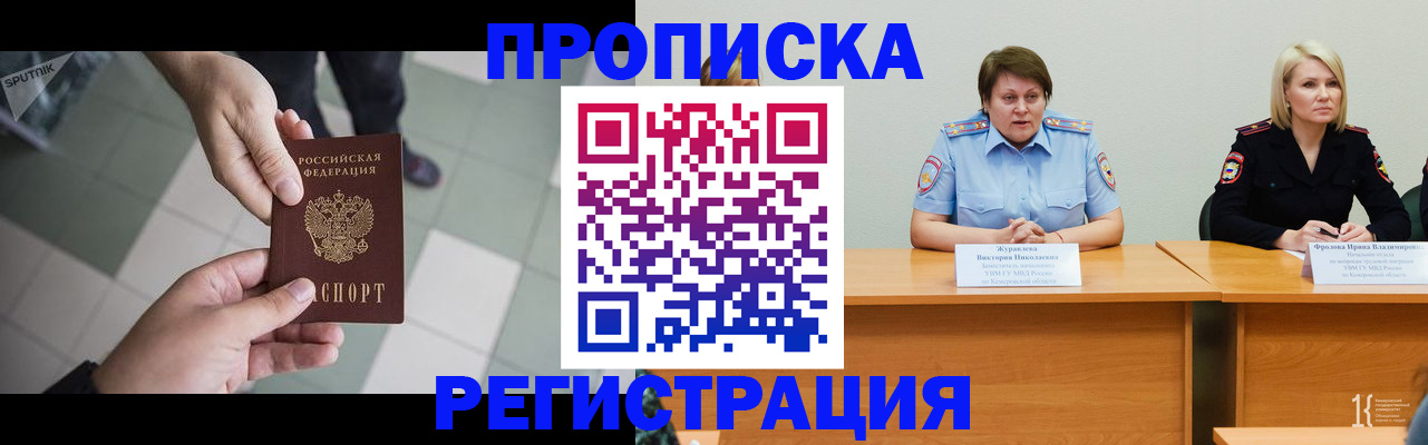 прописка штамп в Хадыженске