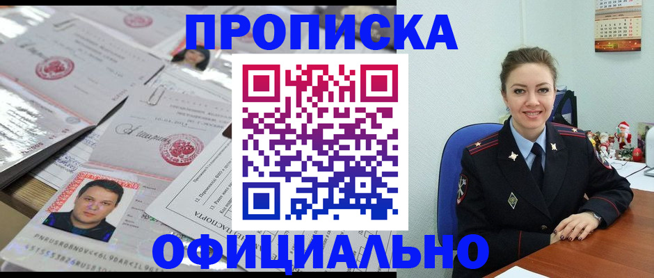 временная регистрация в Хадыженске