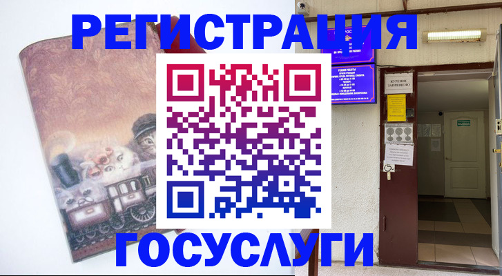 временная регистрация госуслуги в Хадыженске