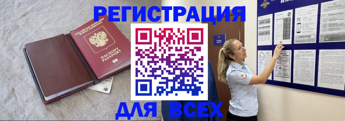прописка законно в Хадыженске