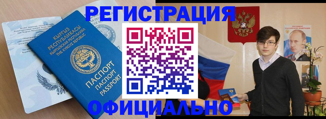 прописка ребенка в Хадыженске
